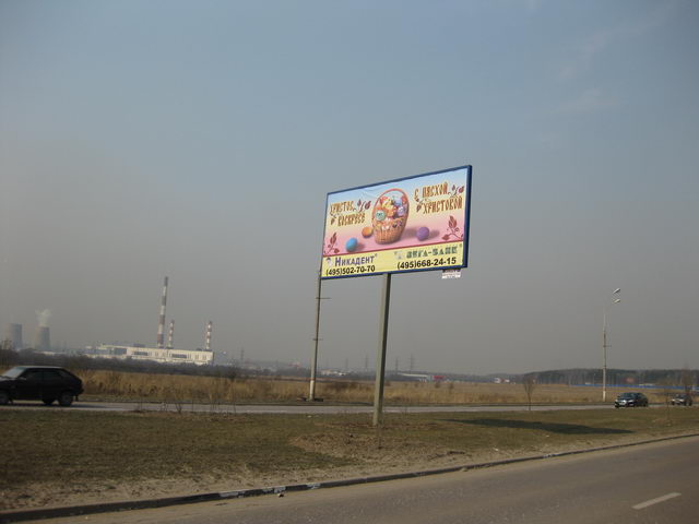 Совместное с КБ "ВЕГА-БАНК" поздравление мытищинцев с Пасхой.