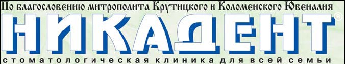 nikadban