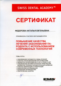Сертификаты