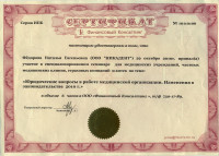 Сертификаты