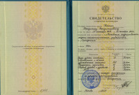 Сертификаты