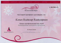 Сертификаты