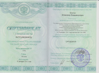Сертификаты