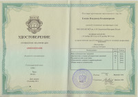 Сертификаты