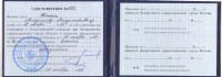 Сертификаты