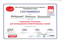 Свидетельство