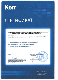 Свидетельство