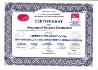 Свидетельство