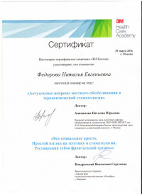 Свидетельство