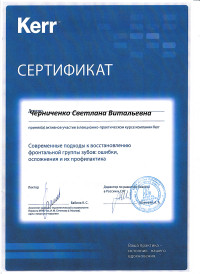 Сертификаты