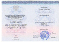 Дипломы и сертификаты Бурлакова Михаила Сергеевича