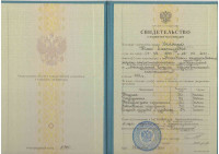 Дипломы и сертификаты Мелехиной Юлии Александровны