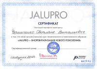 Сертификаты