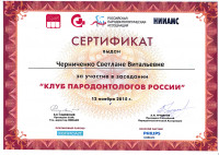 Сертификаты